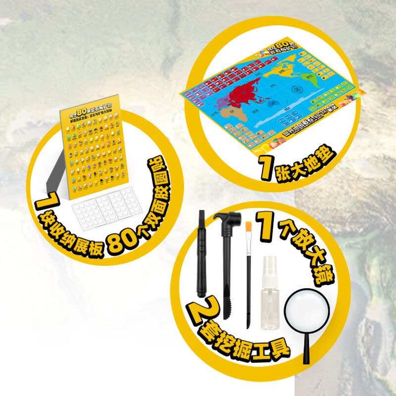 世界地图岩石与矿物考古挖掘套装图片
