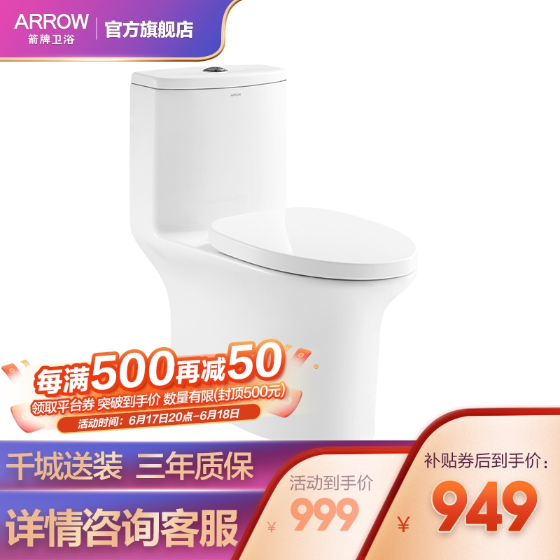 ARROW箭牌卫浴 节水坐便器家用喷射漩虹吸马桶加厚缓降盖板卫生间防臭抽水座便马桶AE1185/1126
