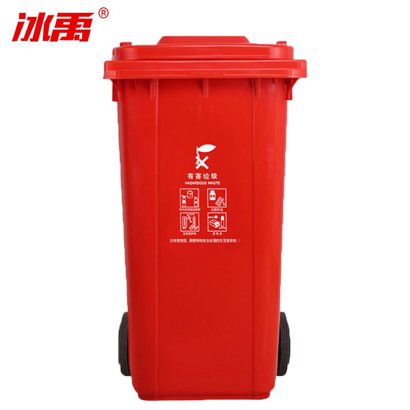 冰禹 BY-6261 户外厂房垃圾桶 大号特厚挂车桶 塑料分类垃圾箱 红色 有害垃圾 加厚带轮100L 上海分类垃圾桶