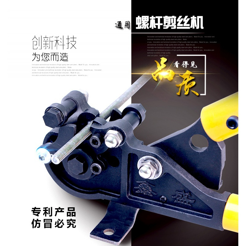 秒切丝杆钳子钢丝钳螺杆剪通用切断丝杆机切割顶神器配套工具