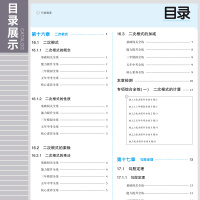 曲一线官方正品 2019版五年中考三年模拟八年级下册数学人教版RJ 5年中考3年模拟8年级数学初二下册练习册五三初中同步