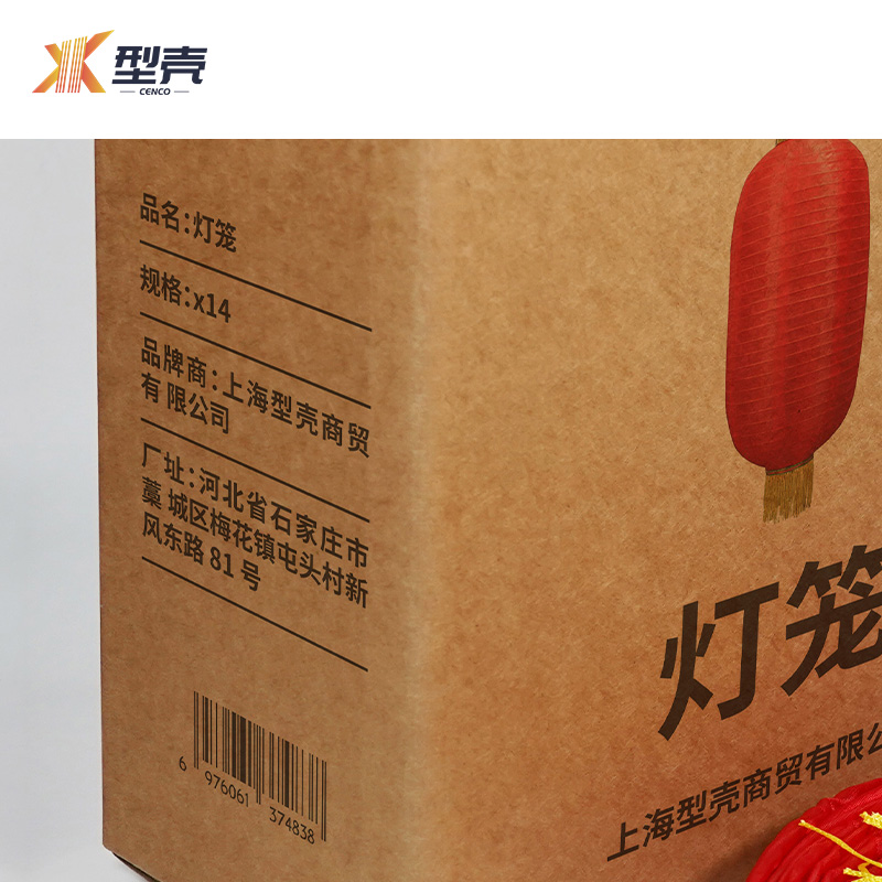 型壳 CENCO 灯笼 x14 个高清大图
