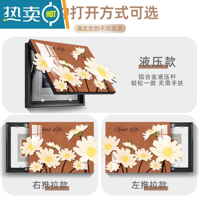 敬平现代创意造型电表箱装饰画配电箱遮挡小清新弱电箱电闸开关盒壁画装饰画高清大图