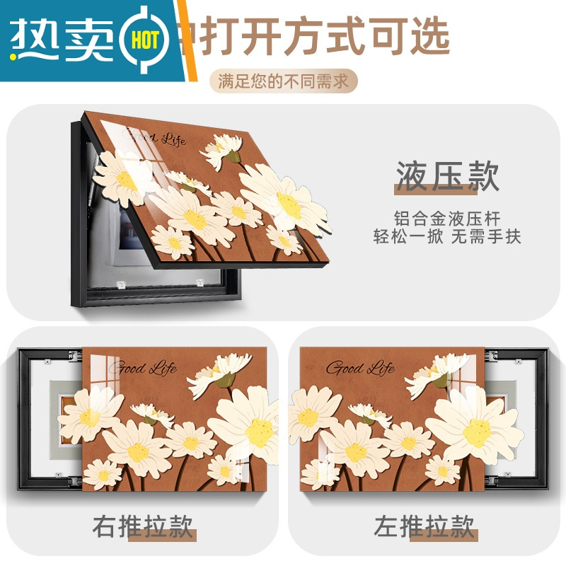 敬平现代创意造型电表箱装饰画配电箱遮挡小清新弱电箱电闸开关盒壁画装饰画