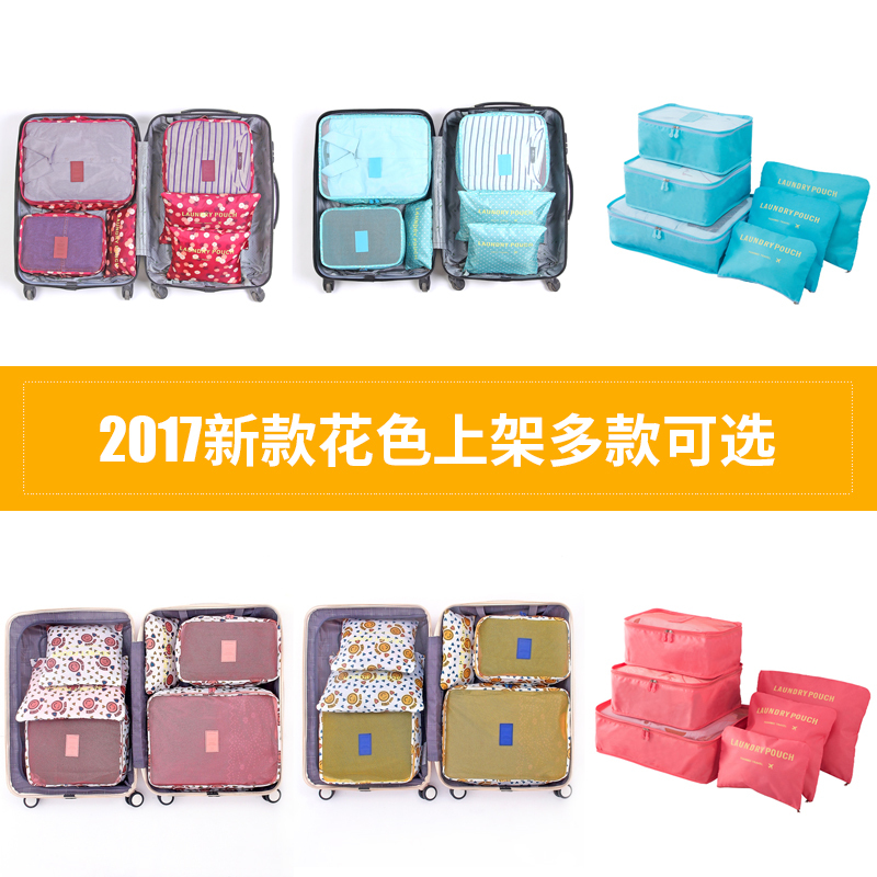 旅行收纳袋衣服衣物内衣鞋子分装袋行李箱整理包袋旅李收纳袋