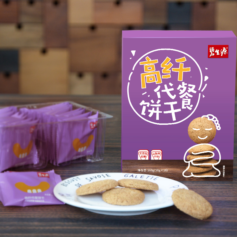 碧生源纤麸消化饼粗粮全麦早餐高纤代餐饼干10g*16袋