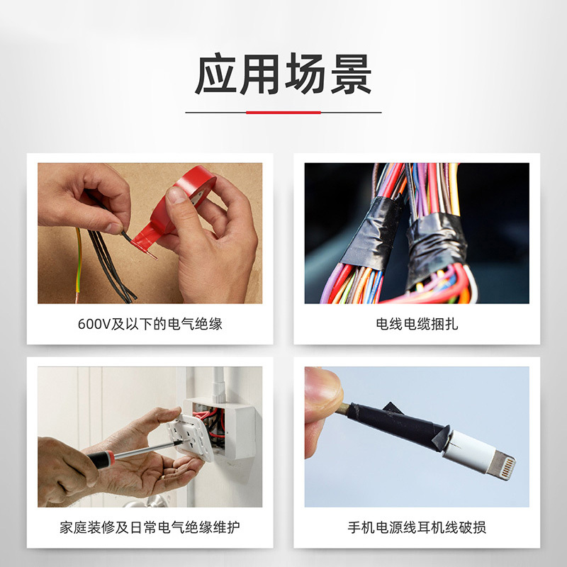 3M 电工胶布 红色 10卷/组(单位:组)