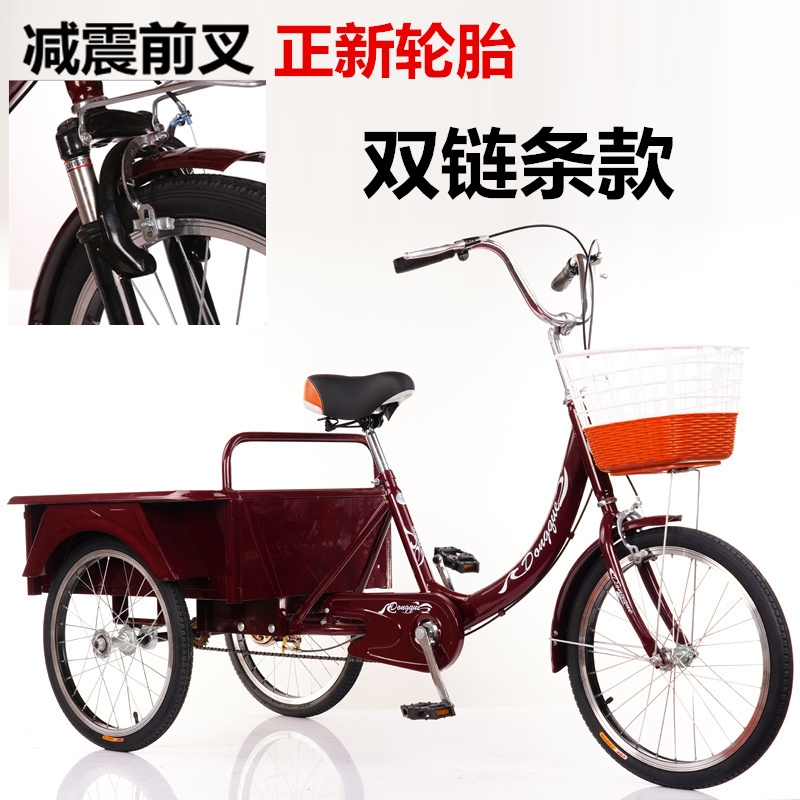 新款老人三轮车老人脚踏代步车老年脚蹬自行车成人三轮车人力轻便视频
