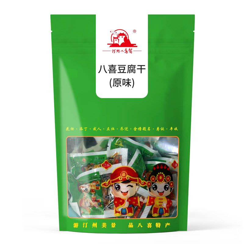 汀州八喜豆腐干夹笋夹鱼烤肉豆干香辣手撕豆脯休闲小零食长汀特产图片