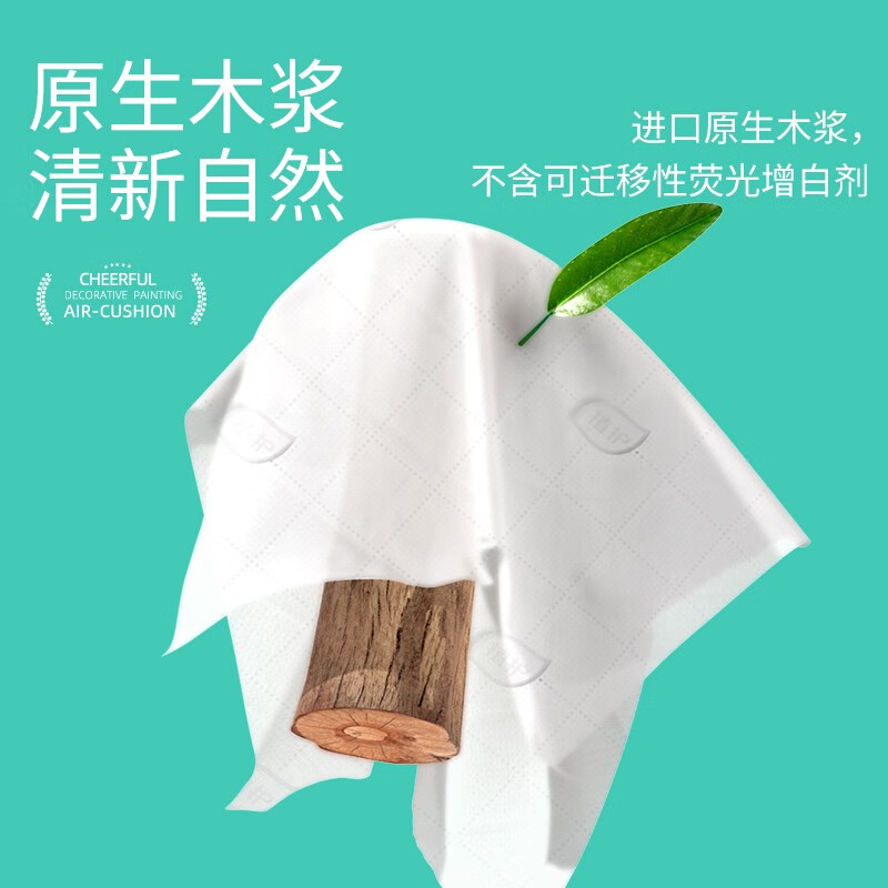 植护青黛系列悬挂式抽纸巾4层厚*320抽/提*6提超耐用抽纸高清大图