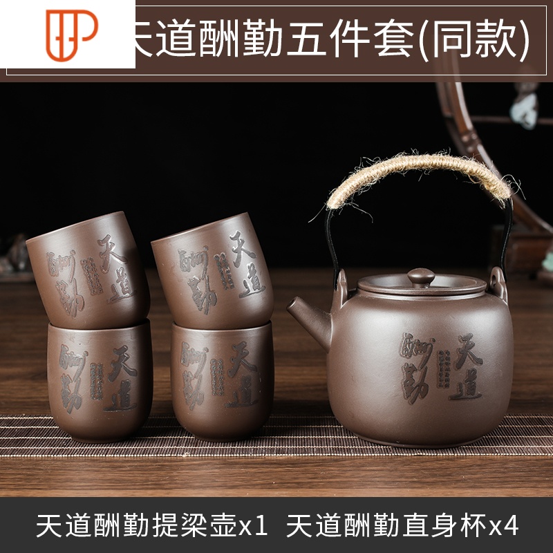 宜兴纯手工壶大旅行茶具全手工提梁洋桶壶大容量变色水壶过滤泡旅行茶具 国泰家和 棕色天道酬勤提梁壶配4个同款杯
