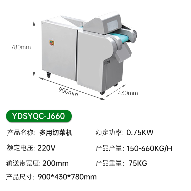 意黛斯(YIDAISI)商用切菜机单位学校食堂工厂厨房多用切菜机电动叶菜根茎切段切丝切片切丁切圈YDSYQC-J660高清大图