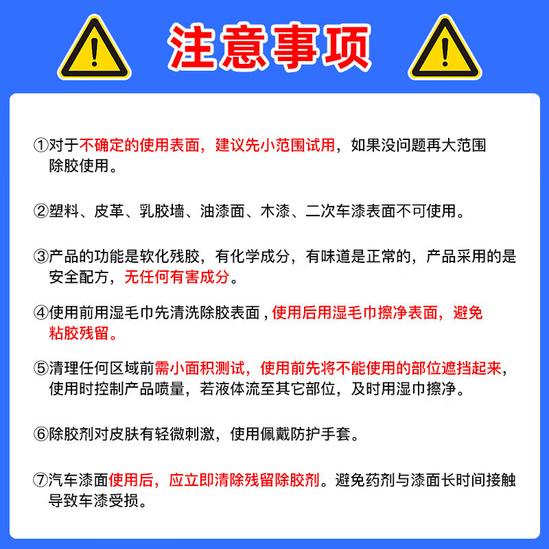 净佰俐 多功能橙香味除胶剂300ml 家用粘胶清洗剂高清大图