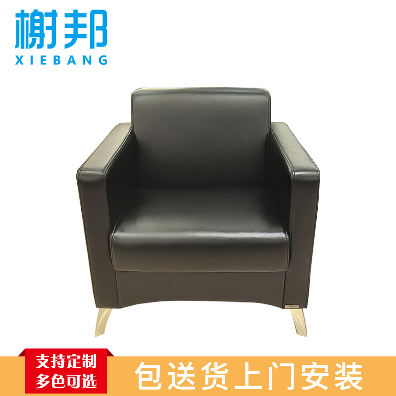 榭邦 办公家具 优质沙发 单人沙发 1