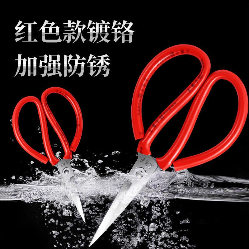 王麻子剪刀家用手工裁缝线头剪经典老式防锈工业剪子不锈钢尖头剪高清大图