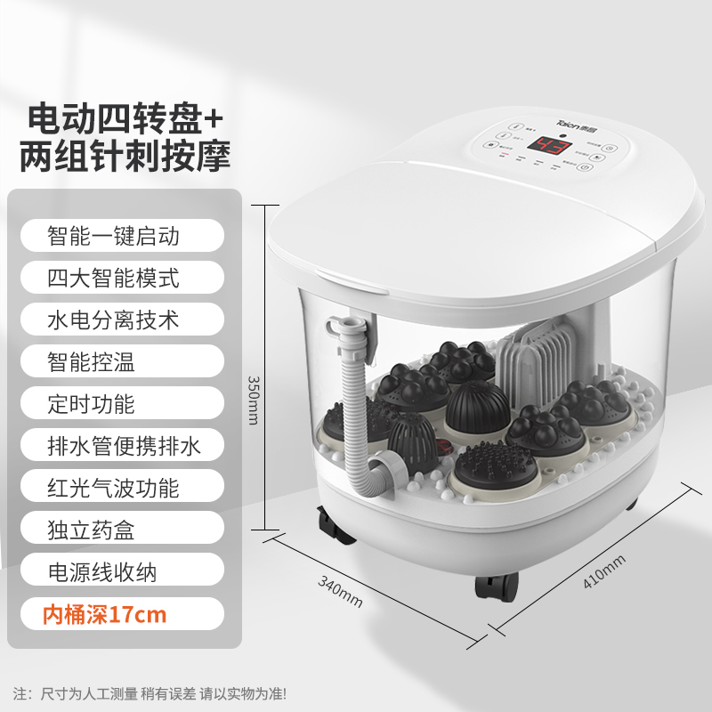泰昌泡脚桶足浴盆全自动电动加热洗脚盆家用恒温熏蒸按摩泡脚神器 转盘旗舰款TC-10EZ4B4