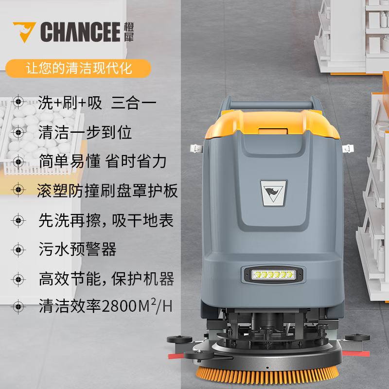 橙犀 洗地机商用手推式工业拖地机医院超市商场候车厅工厂用电动地面擦地机 M50灰锂电款