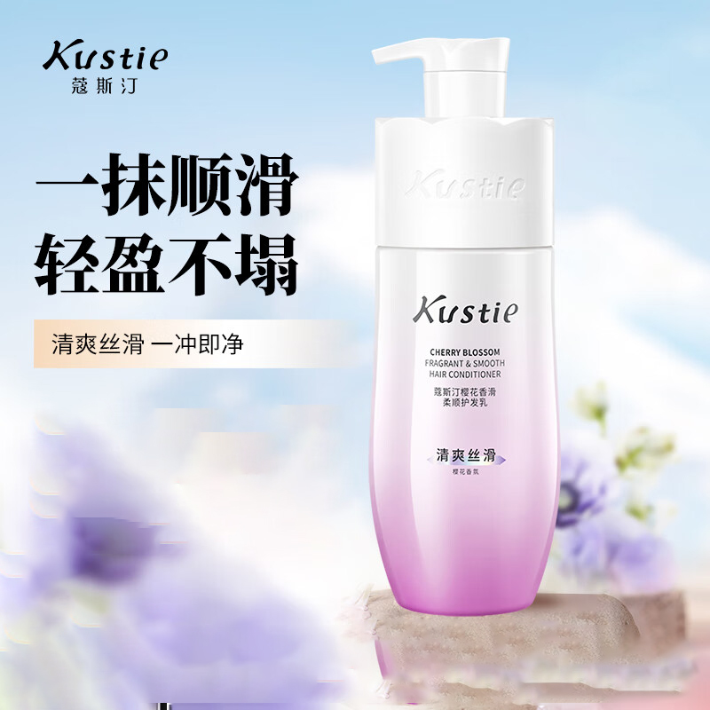 蔻斯汀Kustie 樱花香滑柔顺护发乳 500g 持久留香滋润柔滑护发素润发乳
