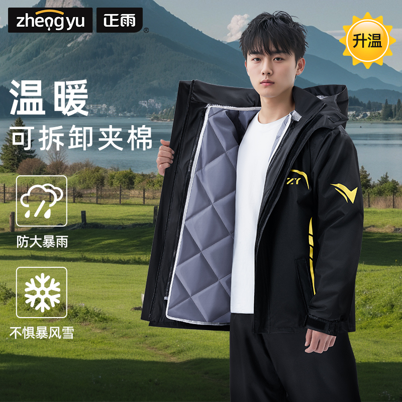 正雨摩托车电动车雨衣套装防暴雨分体式雨披户外骑行骑士外卖雨衣9063高清大图