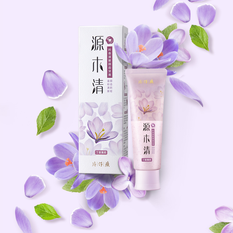 片仔癀源木清牙膏 丁香薄荷温和清火缓解异味防蛀清新口气100g*3支家庭实惠装便携装