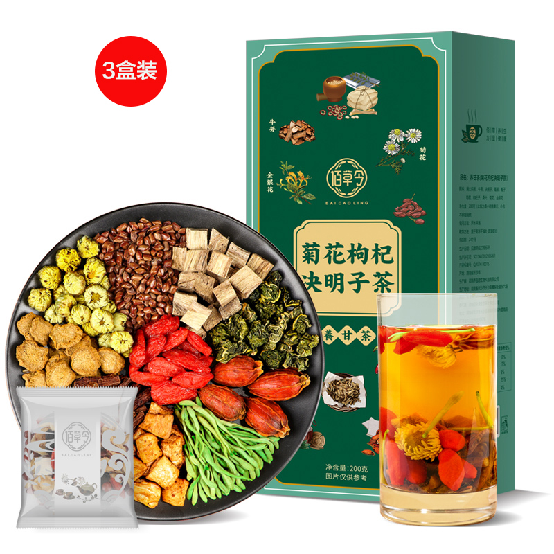 佰草令菊花决明子茶600克搭清肝去火茶厂送