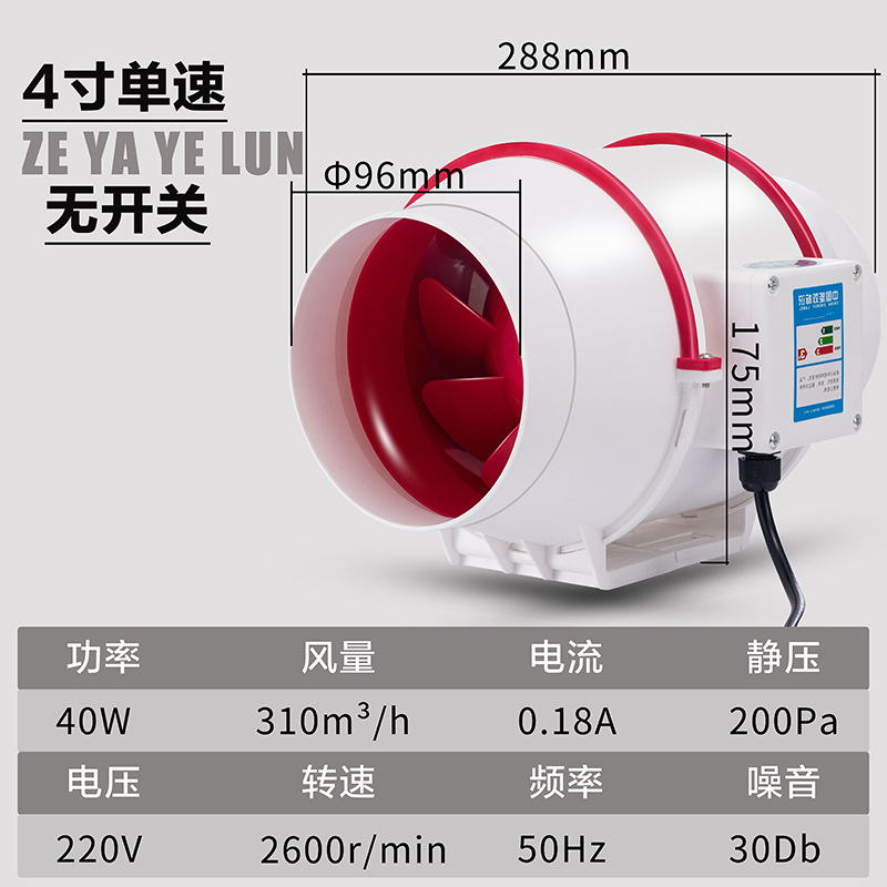 鸣固 ZL3388管道风机斜流增压换气扇排风扇仓库换气新风机 4寸口径100 单速插头款高清大图