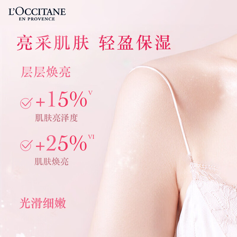 欧舒丹身体乳樱花礼盒套装(沐浴露250ml+身体乳250ml+手霜75ml)保湿留香高清大图