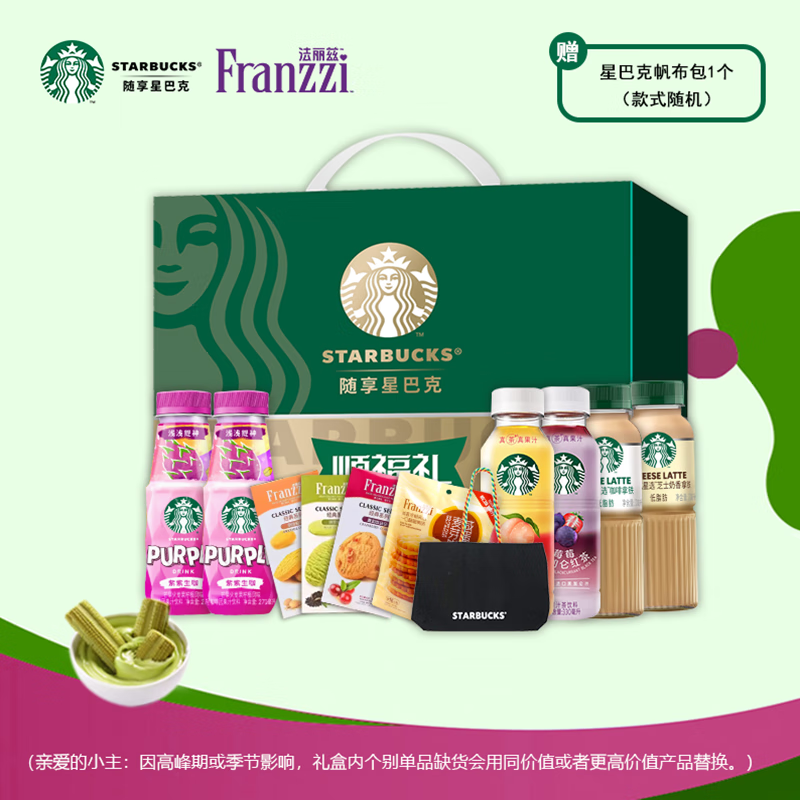 星巴克 法丽兹顺福礼盒2148g(新春版)高清大图