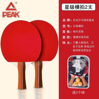 匹克(PEAK)乒乓球拍双横拍套装（乒乓球拍*2，乒乓球*3）