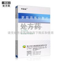 奇普威 更昔洛韦分散片 0.25g*6片*2板/盒