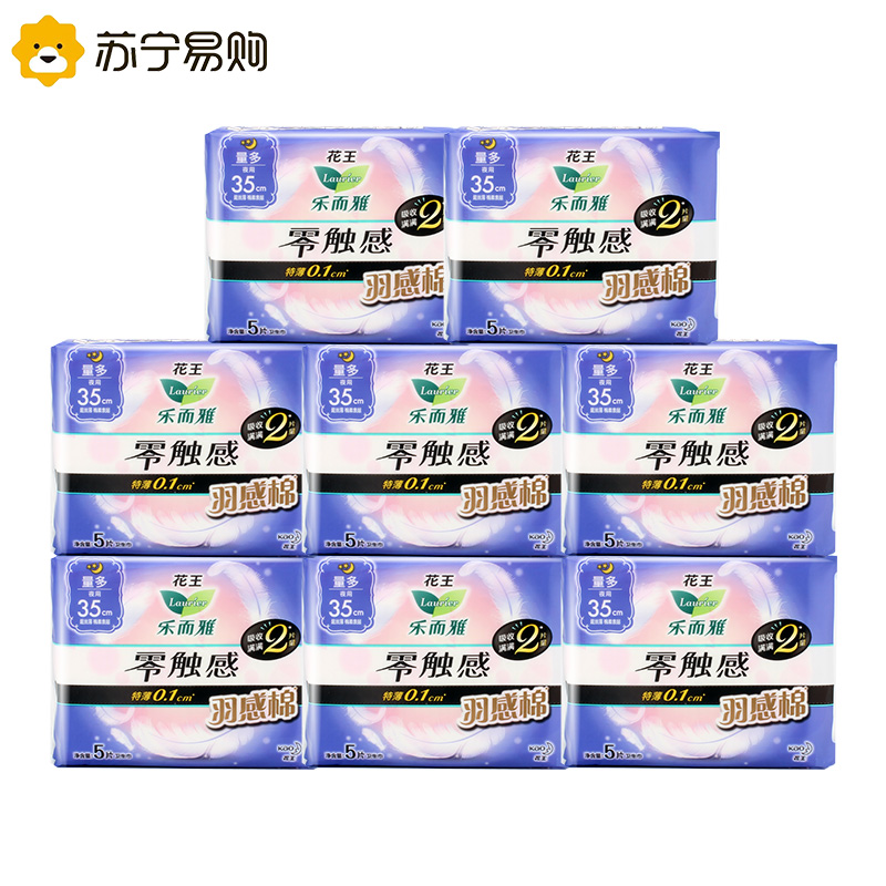 花王乐而雅夜用卫生巾350mm5片零触感羽感棉量大日用超丝薄护翼型姨妈巾8包组合装高清大图