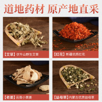 【2袋组合装】福丫丫泡脚包6g*30包艾草益母草泡脚粉