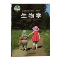 2017使用54五四制鲁科版初中生物七年级上册生物书 课本教材 山东科学技术出版社 义务教育教科书(54学制)生物学七年