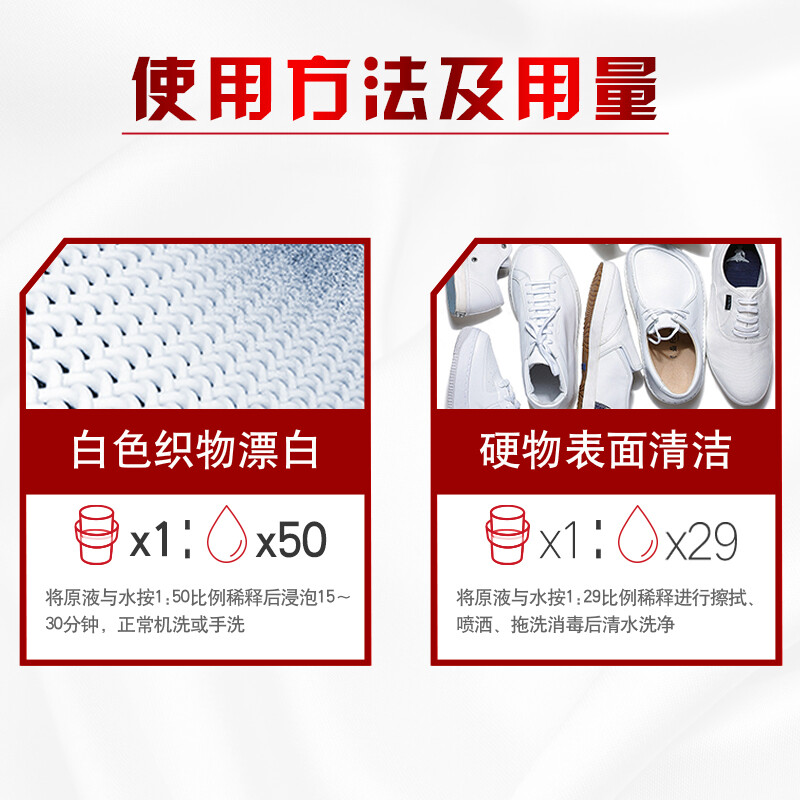 奥妙白漂液改善白衣发黄 漂渍液漂白剂 清洁下水道/地板家具厨房浴室霉斑 含氯除菌680G高清大图