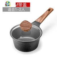 小奶锅不粘锅宝宝辅食锅婴儿煮泡面锅雪平锅汤锅 FENGHOU 18cm麦饭石奶锅[适用2-4人]送硅胶铲