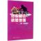 11热歌精选钢琴弹唱一、二季(简谱版)978753965808722
