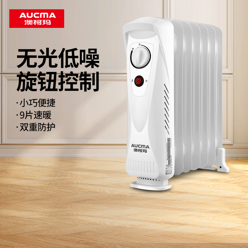 澳柯玛(AUCMA)取暖器油汀NY07H525-7 办公快速升温 7片速热 宿舍家用省电 小型电暖器电暖气700W高清大图