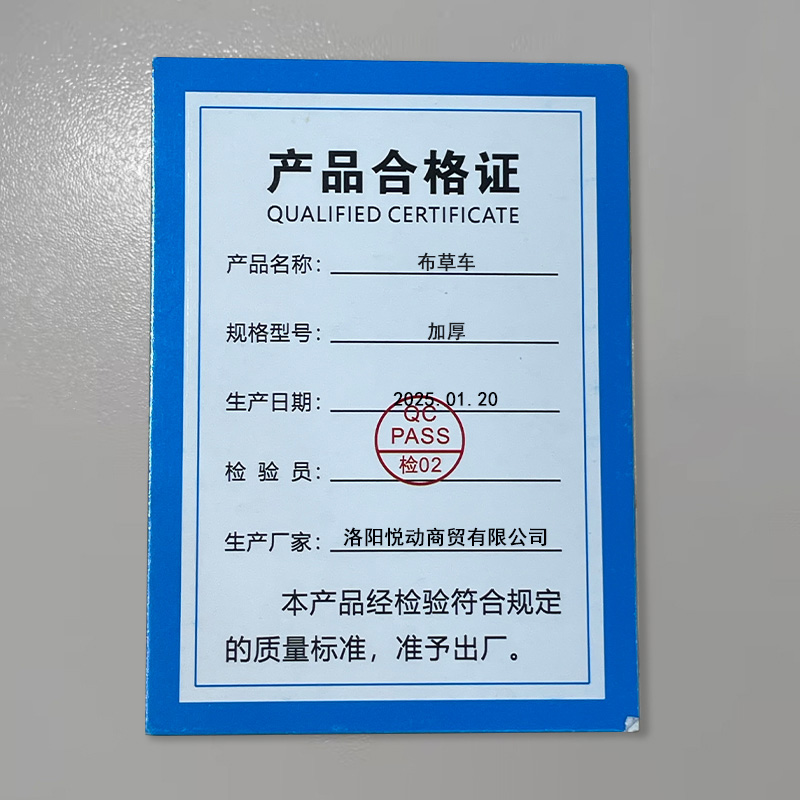 豫龙都布草车加厚个高清大图