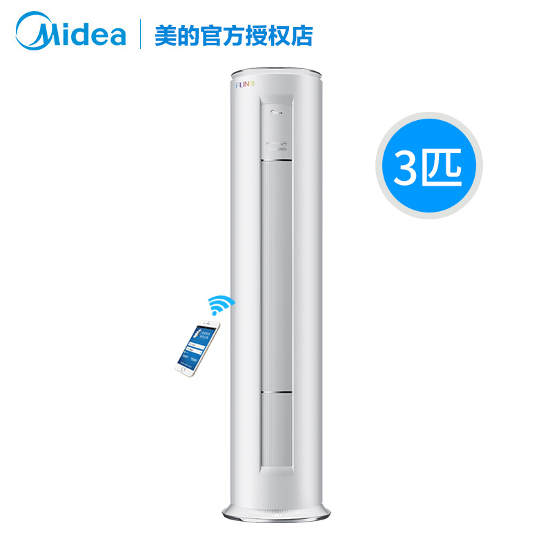 美的2匹空调柜机 一级能效 全直流变频冷暖 圆柱立柜式空调柜机 手机智控 芳华51LW/WYGN8A1@