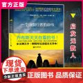 一个瑜伽行者的自传 (印)帕拉宏撒·尤迦南达|译者:王博 圣贤追求真理之路 瑜伽密术体会宇宙真义 正版的 迦