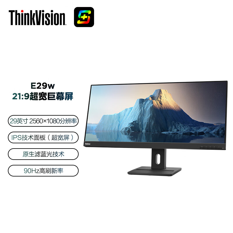 联想 thinkvision E29w-20 90Hz HDMI 2560×1080 29英寸 台 显示器高清大图
