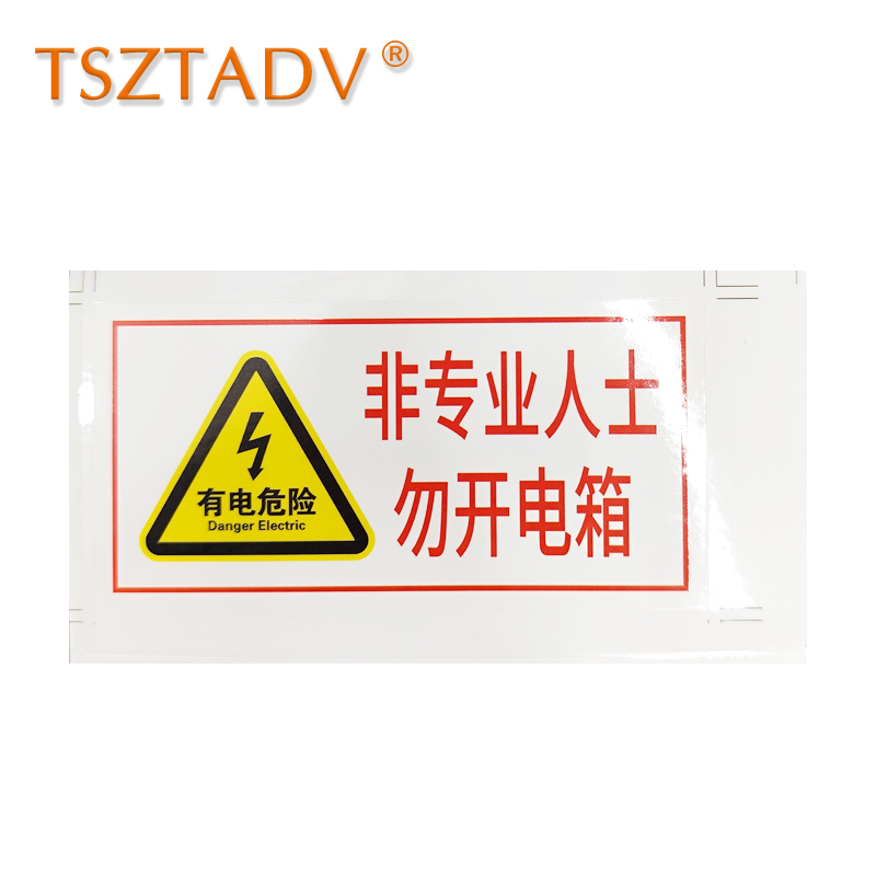 TSZTADV 消防标识贴 10*5cm 个