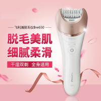 飞利浦(PHILIPS)电动脱毛仪剃毛器女士 电动脱毛器支持腋下手臂腿部私处除毛刮毛刀 全身水洗干湿两用 BRE650