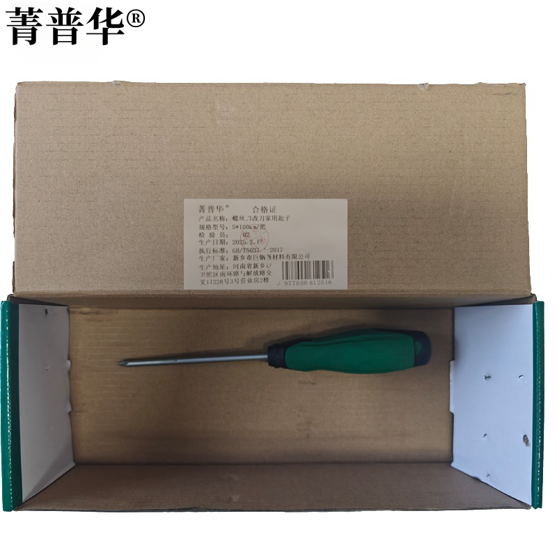 菁普华螺丝刀改刀家用起子高清大图