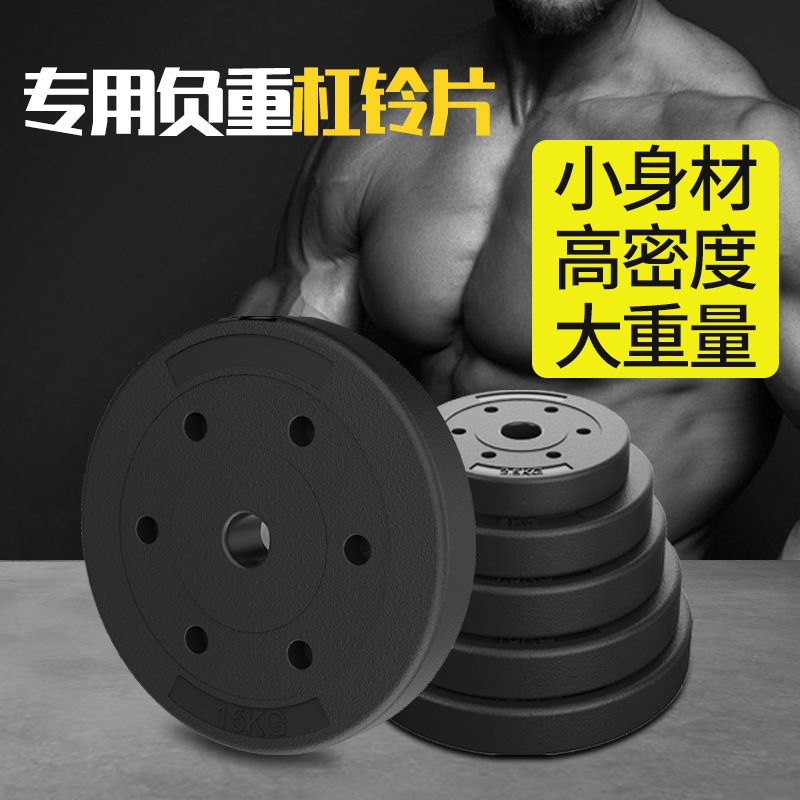 健身器材抓小孔片特价包胶摇臂配重片环保哑铃片杠铃片手|彩色环保片7.5公斤X2片