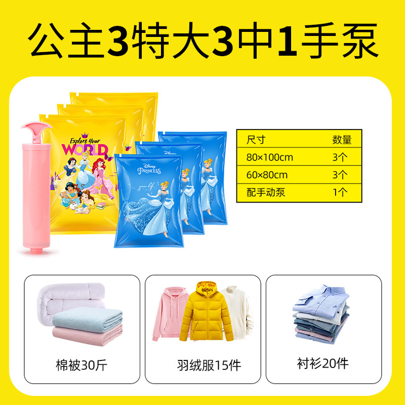 抽真空压缩袋行李箱专用打包袋被子衣物收纳整理袋家用装棉被袋子收纳袋 三维工匠高清大图