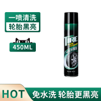 汽车轮胎蜡轮胎光亮剂泡沫清洁清洗防水保养汽车腊用品大全 450ml装轮胎泡沫光亮剂