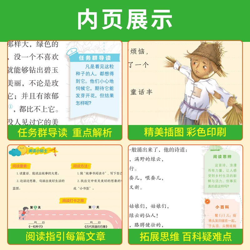 [四年级必读]十万个为什么 [正版]十万个为什么四年级下册必读课外书看看我们的地球细菌世界历险记爷爷的爷爷哪里来原著无删