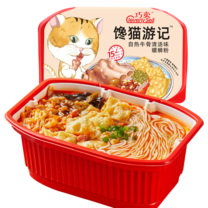 ABD自热螺蛳粉(牛骨清汤味)208g/盒*1盒 香浓骨汤 懒人网红夜宵宿舍速食高清大图
