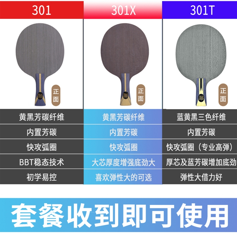 红双喜(DHS)乒乓球拍底板狂飚301碳素7层劲极301X黄黑芳碳乒乓拍